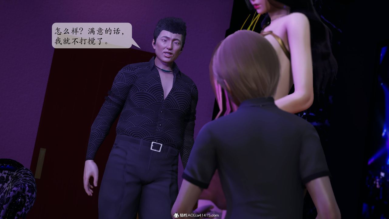 《[3D]一夜暴富番外》漫画 第06章-01話