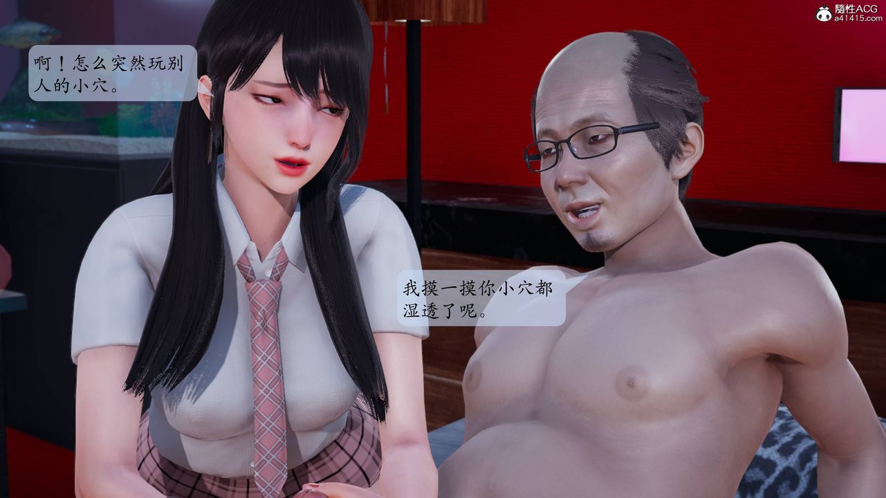 《[3D]一夜暴富番外》漫画 第06章-02話