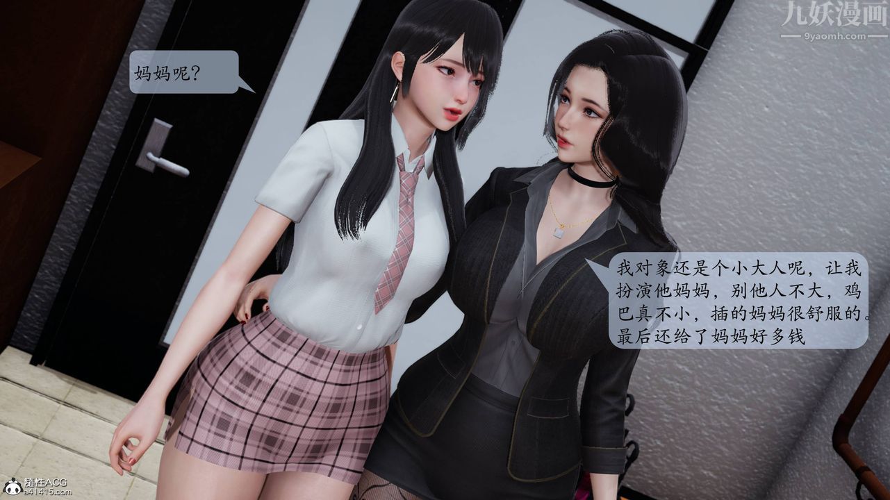《[3D]一夜暴富番外》漫画 第06章-02話