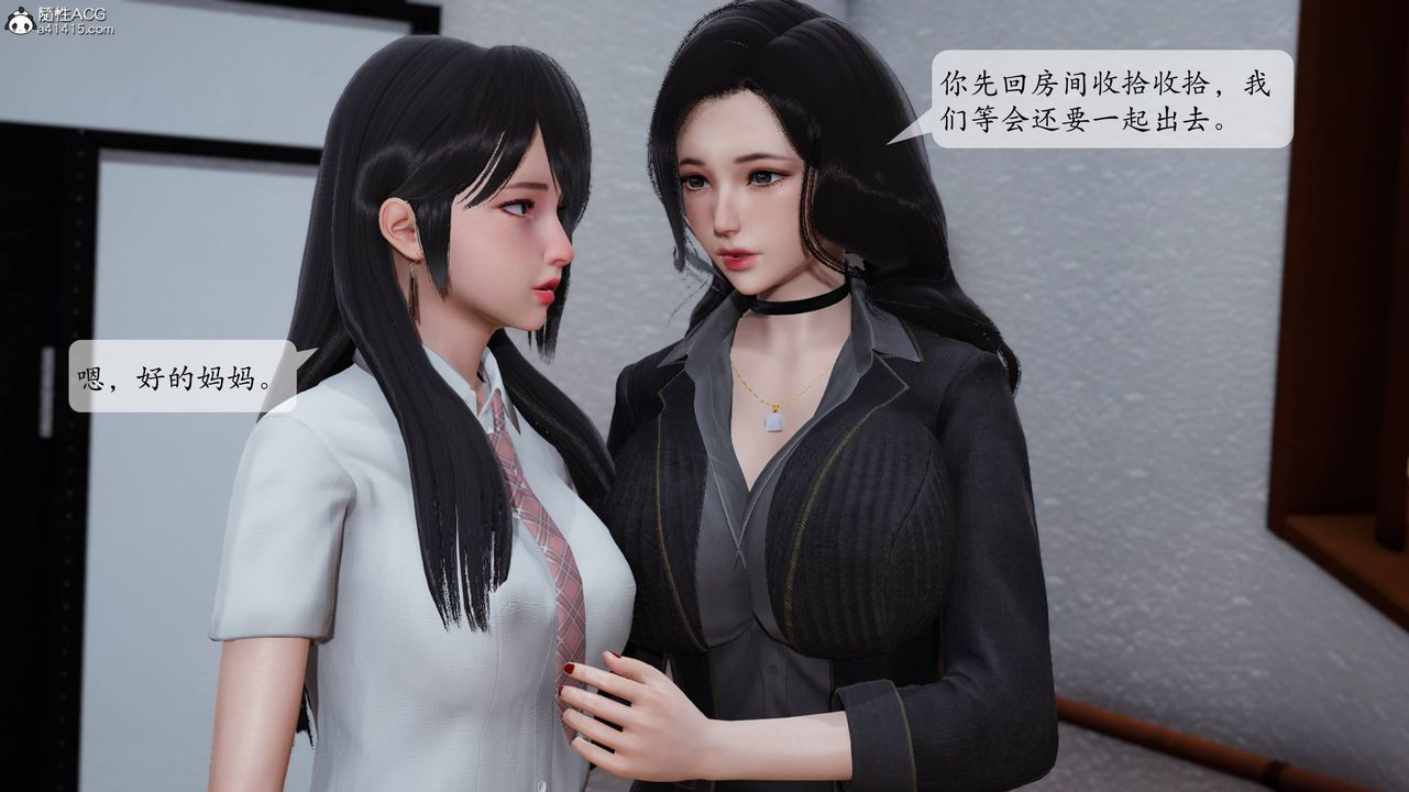 《[3D]一夜暴富番外》漫画 第06章-02話