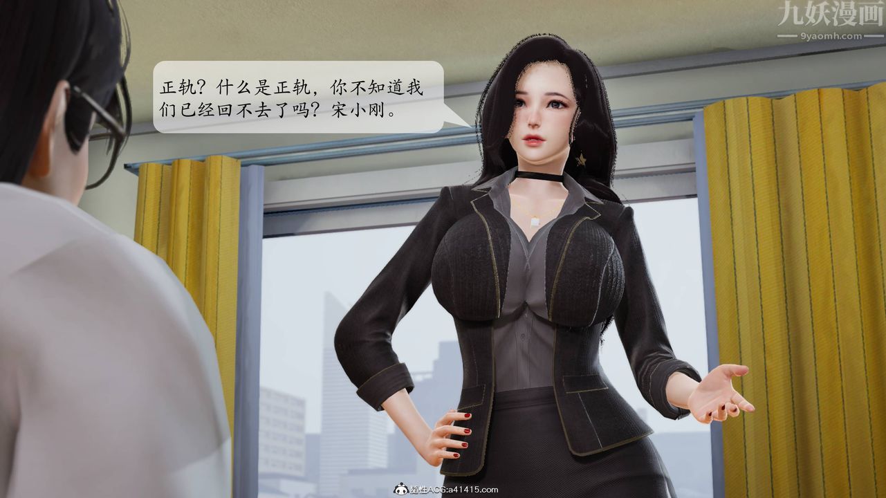 《[3D]一夜暴富番外》漫画 第06章-02話
