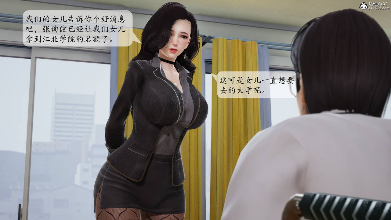 《[3D]一夜暴富番外》漫画 第06章-02話