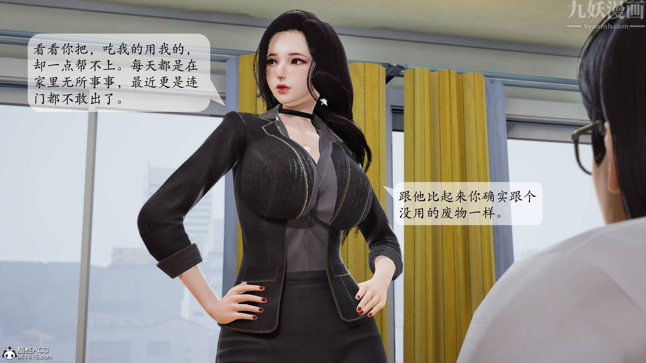 《[3D]一夜暴富番外》漫画 第06章-02話