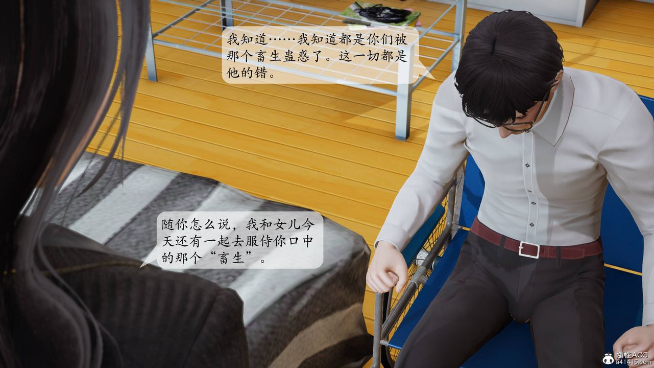 《[3D]一夜暴富番外》漫画 第06章-02話