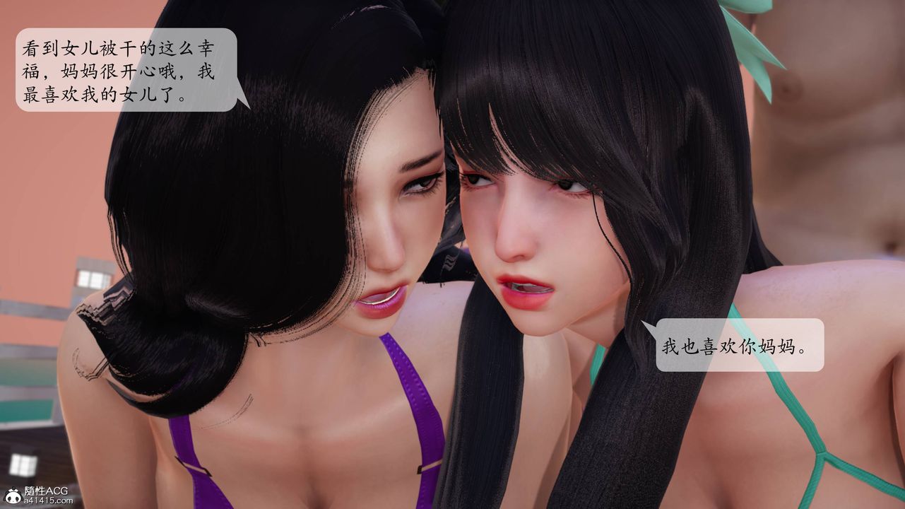 《[3D]一夜暴富番外》漫画 第06章-02話