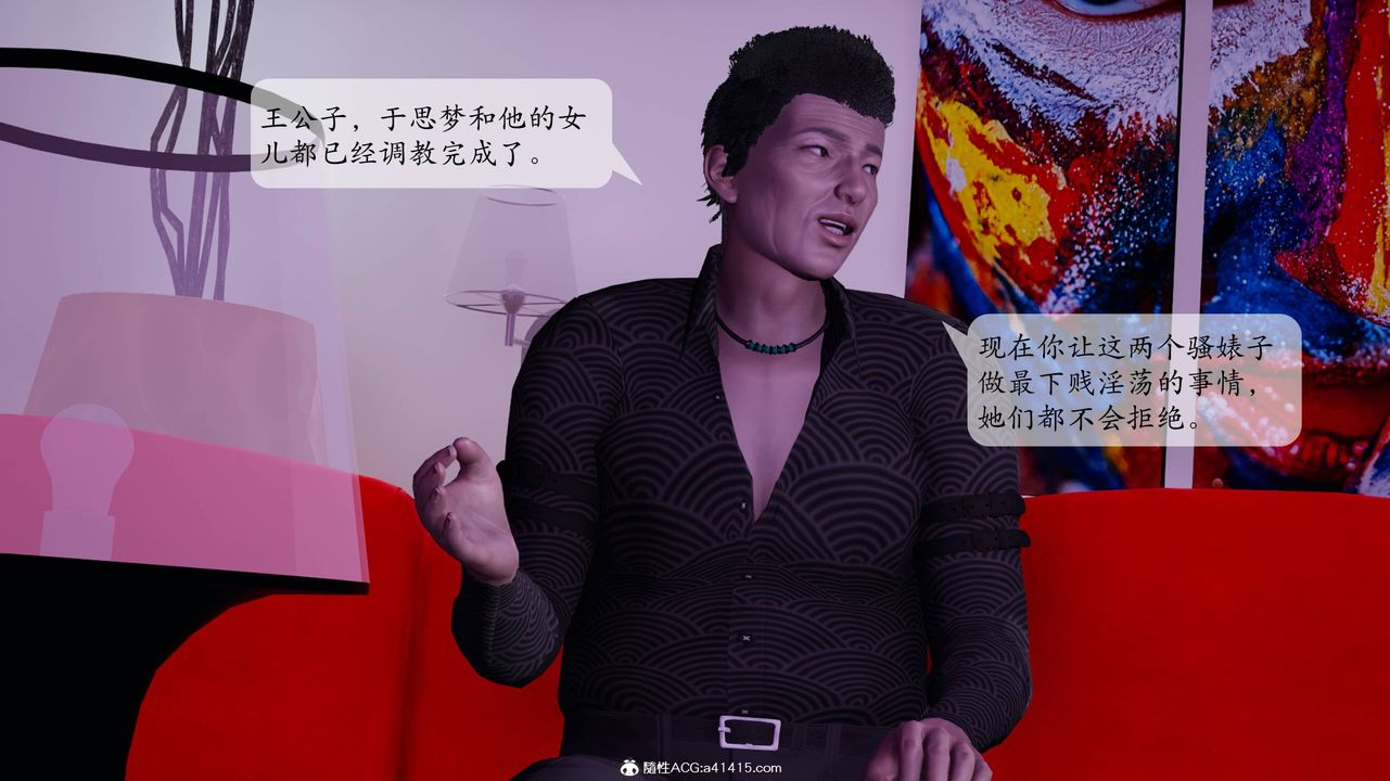 《[3D]一夜暴富番外》漫画 第06章-03話