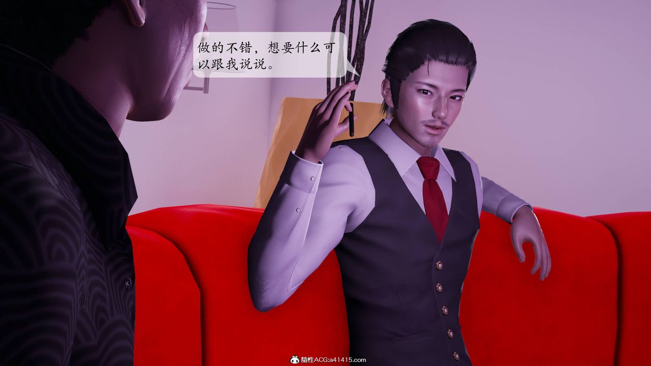 《[3D]一夜暴富番外》漫画 第06章-03話