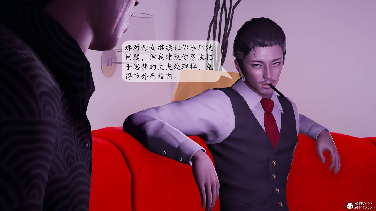 《[3D]一夜暴富番外》漫画 第06章-03話