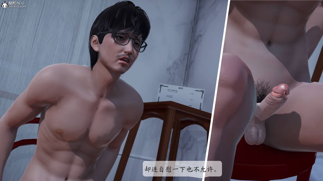 《[3D]一夜暴富番外》漫画 第06章-04話
