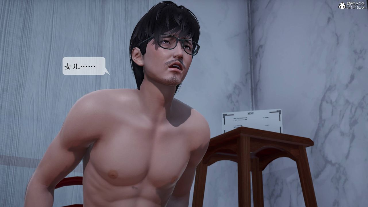 《[3D]一夜暴富番外》漫画 第06章-05話