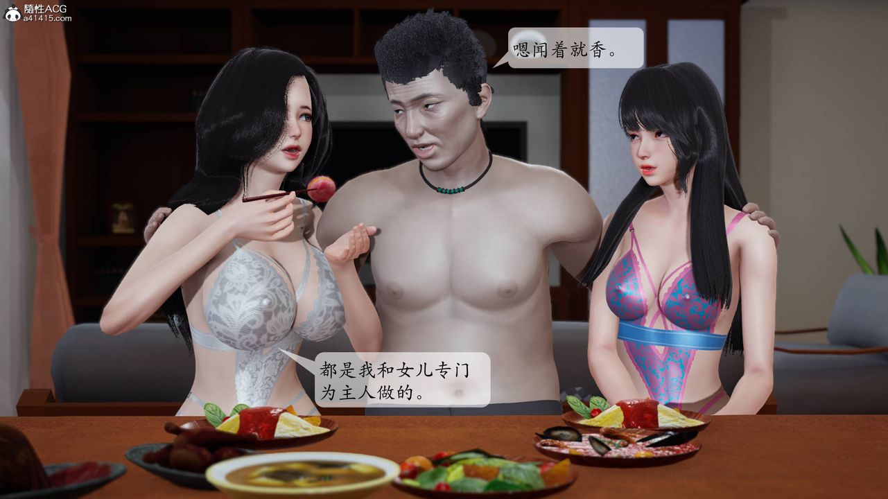 《[3D]一夜暴富番外》漫画 第06章-05話