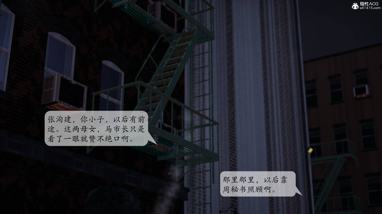 《[3D]一夜暴富番外》漫画 第06章-最終話