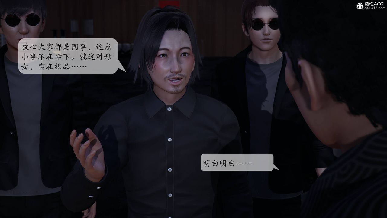 《[3D]一夜暴富番外》漫画 第06章-最終話