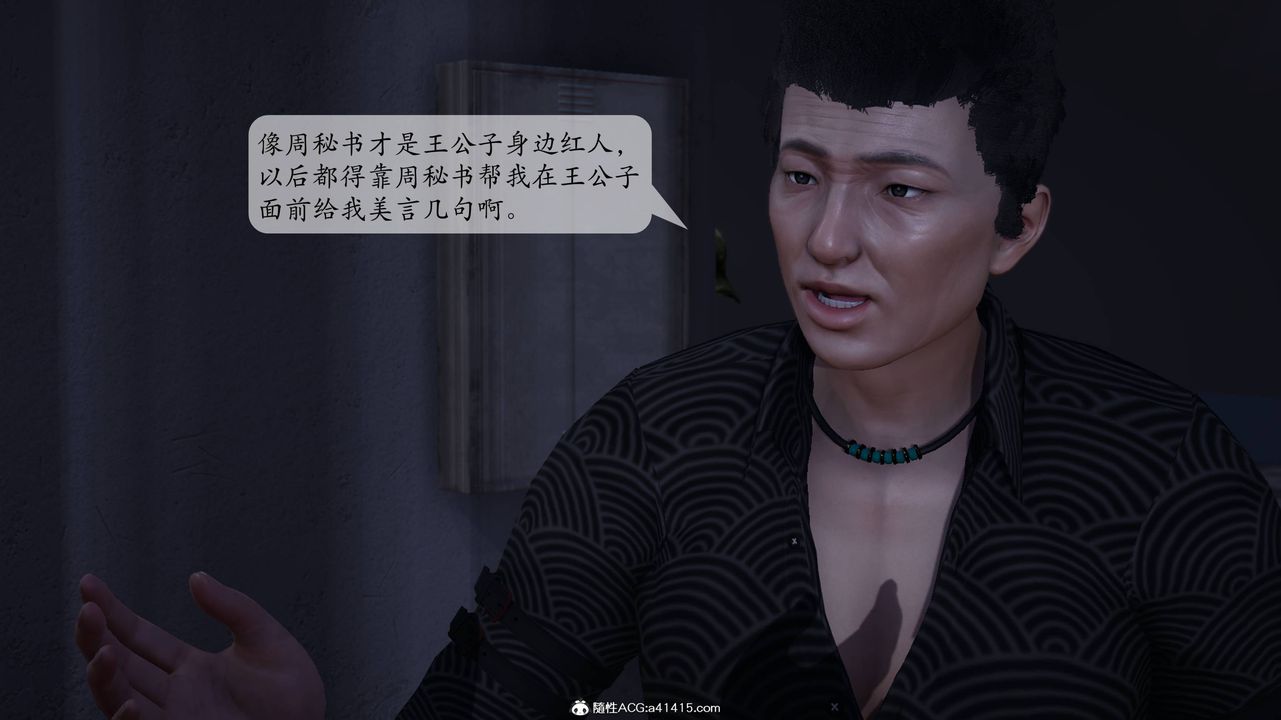 《[3D]一夜暴富番外》漫画 第06章-最終話