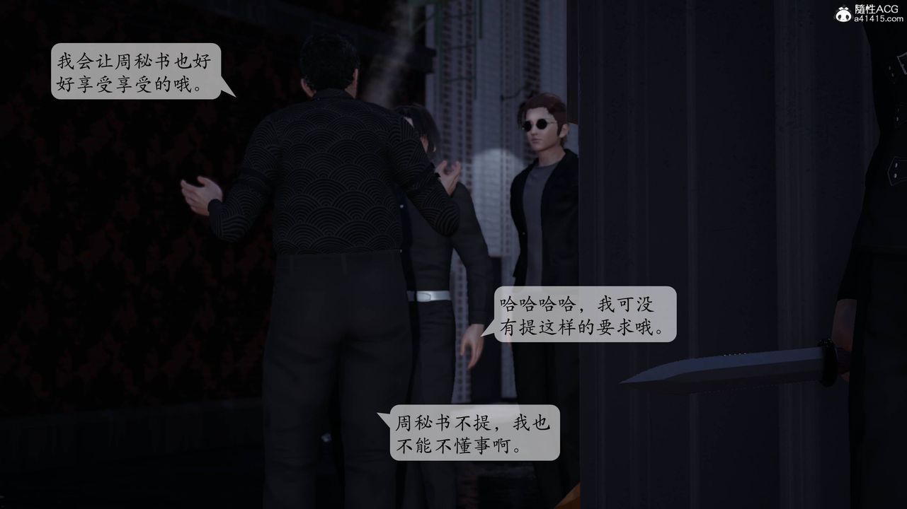 《[3D]一夜暴富番外》漫画 第06章-最終話