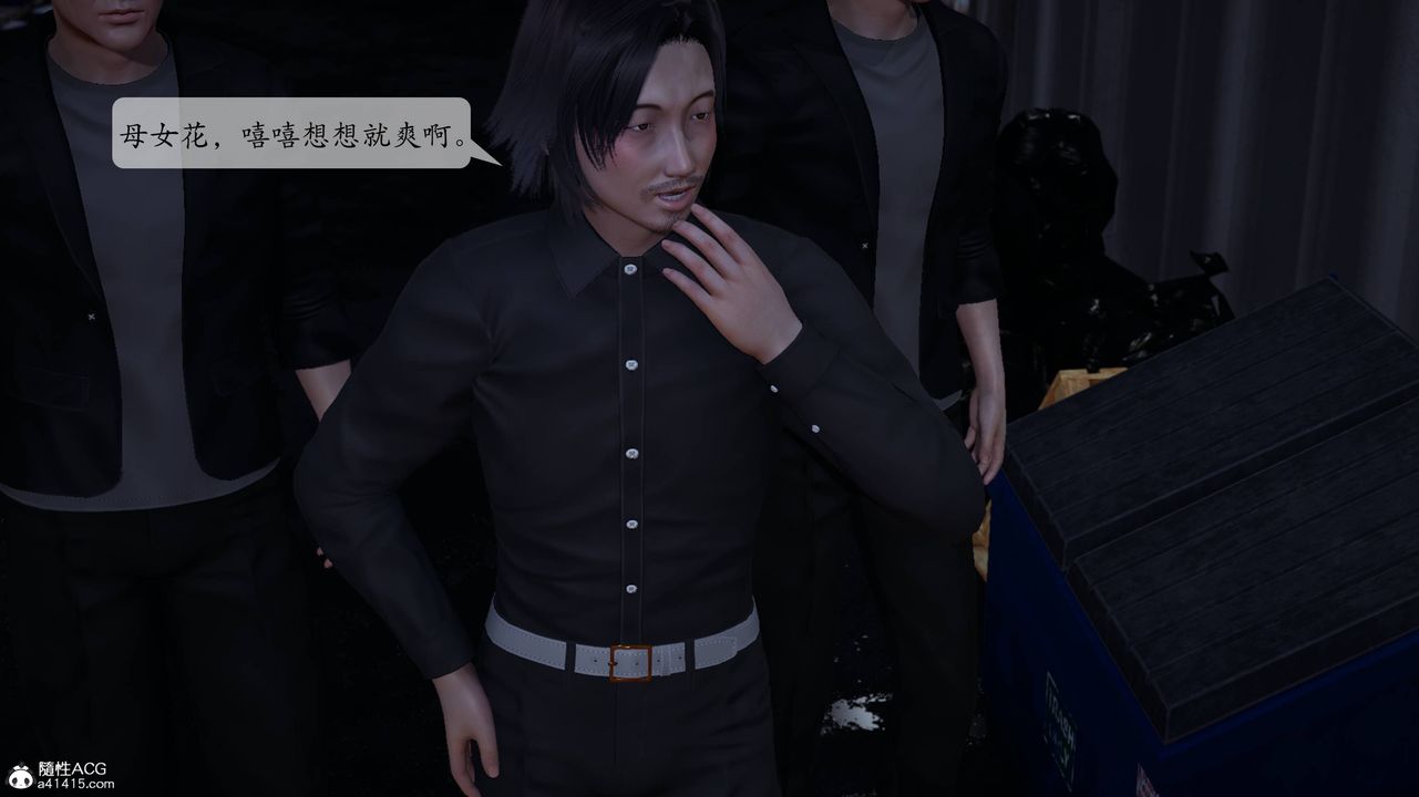 《[3D]一夜暴富番外》漫画 第06章-最終話