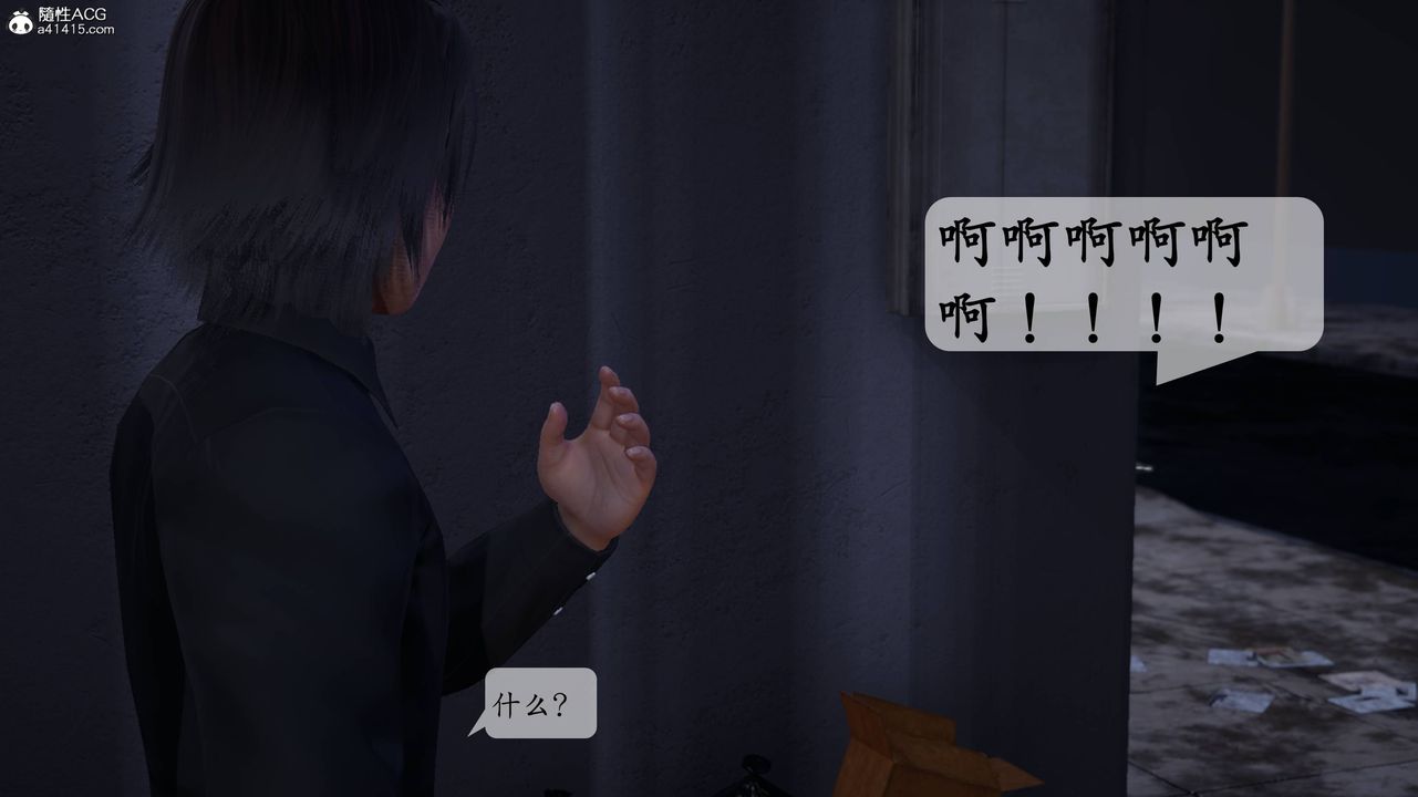 《[3D]一夜暴富番外》漫画 第06章-最終話