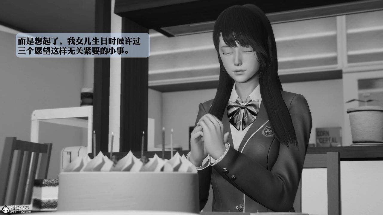 《[3D]一夜暴富番外》漫画 第06章-最終話