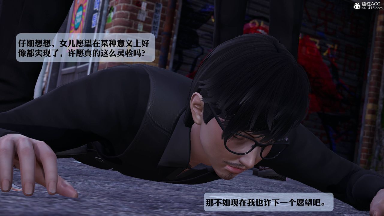《[3D]一夜暴富番外》漫画 第06章-最終話
