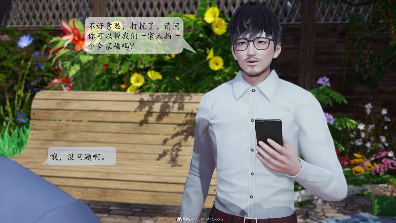 《[3D]一夜暴富番外》漫画 第06章-最終話