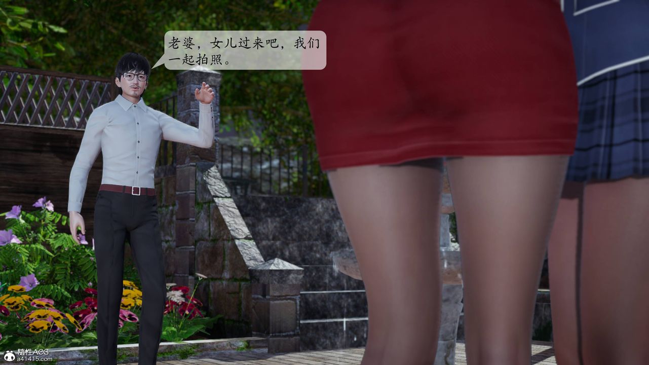 《[3D]一夜暴富番外》漫画 第06章-最終話