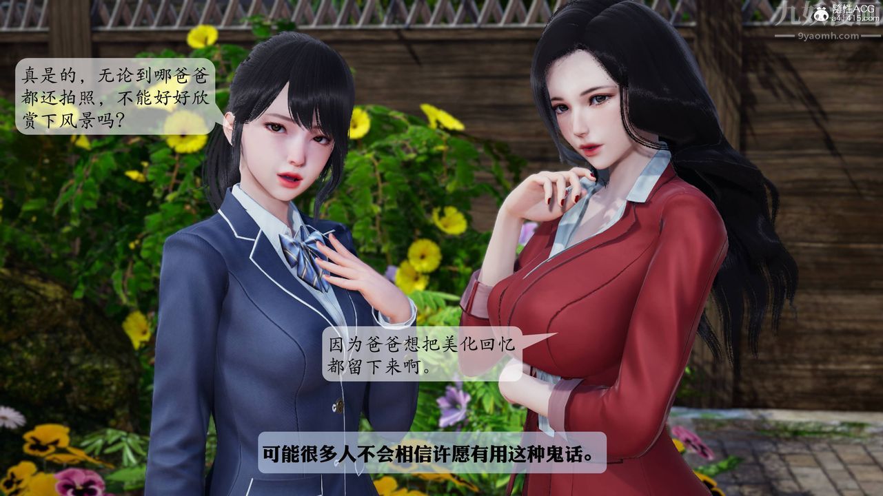 《[3D]一夜暴富番外》漫画 第06章-最終話