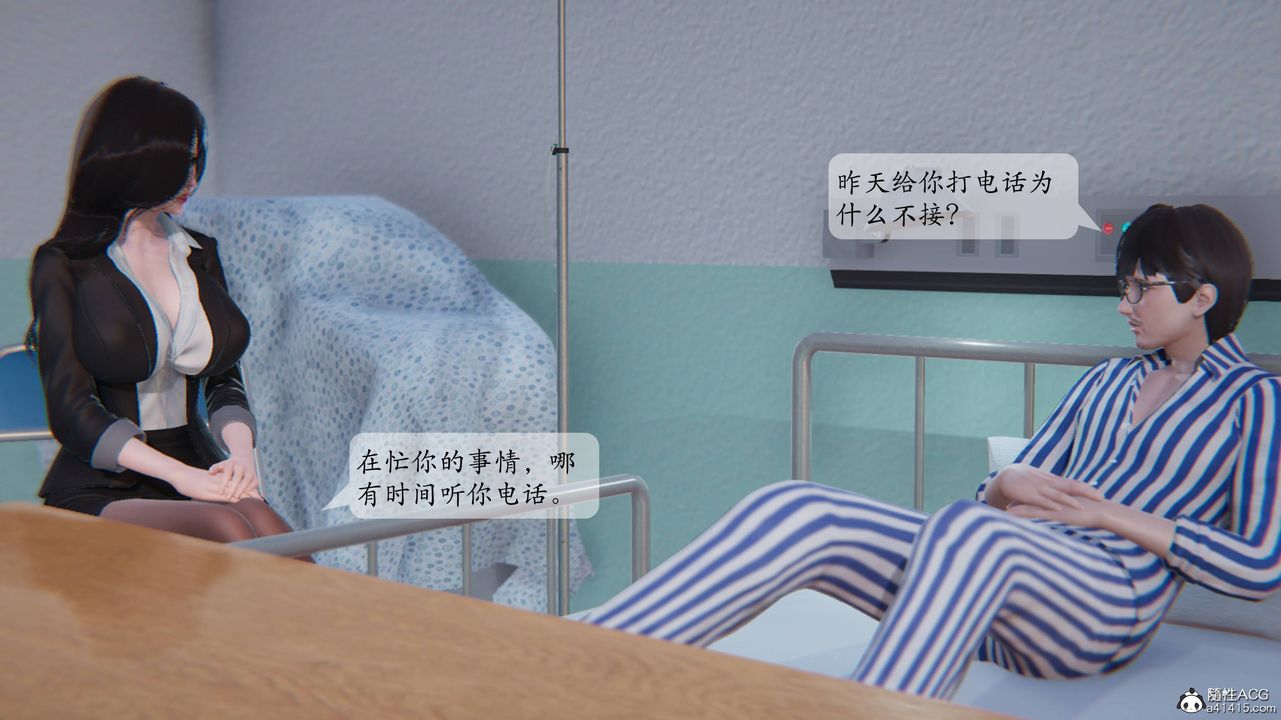 《[3D]一夜暴富番外》漫画 第01章-04話