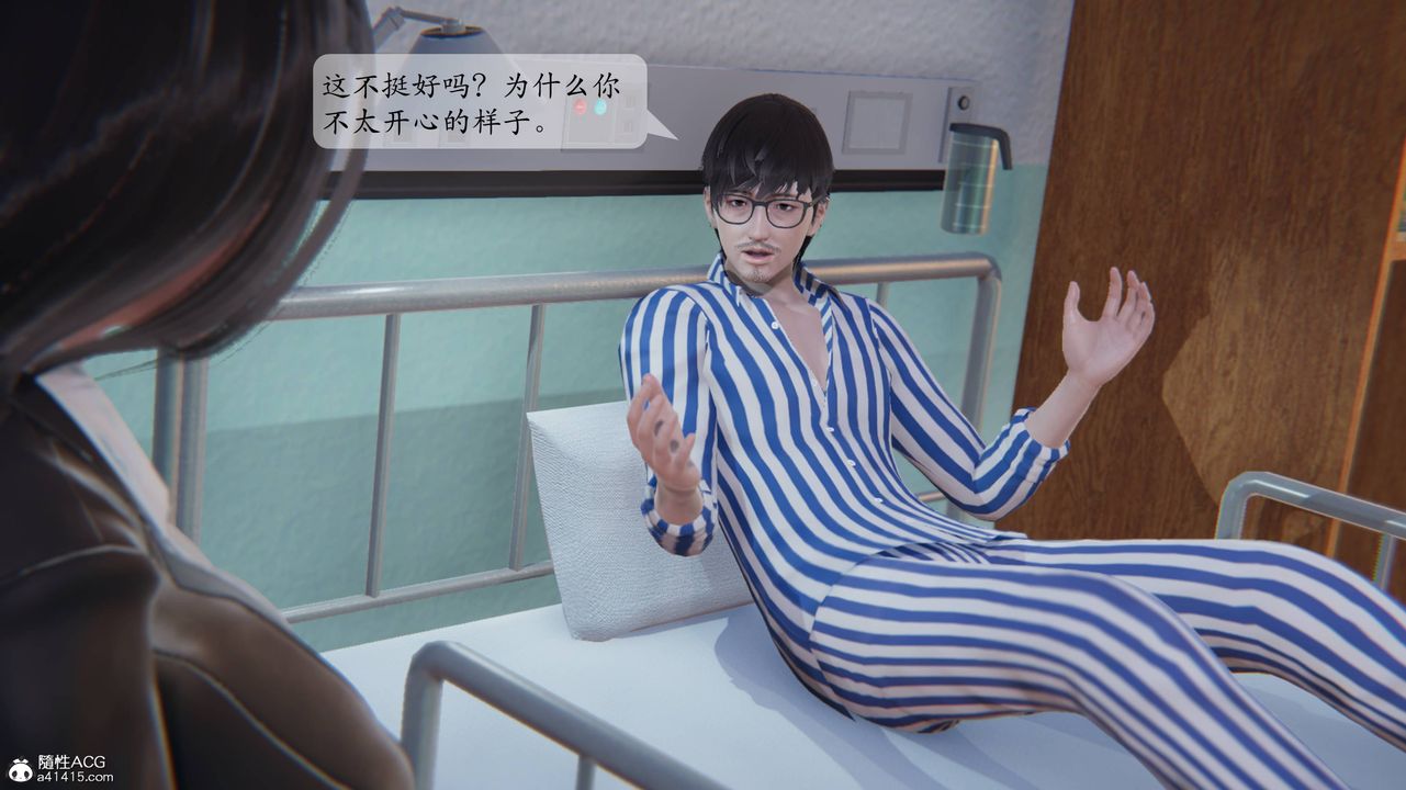 《[3D]一夜暴富番外》漫画 第01章-04話
