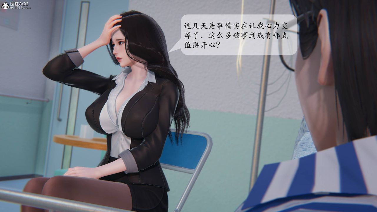 《[3D]一夜暴富番外》漫画 第01章-04話