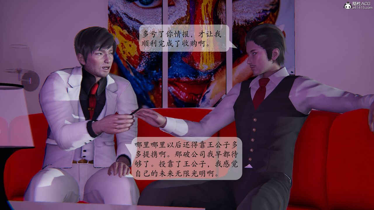 《[3D]一夜暴富番外》漫画 第01章-04話
