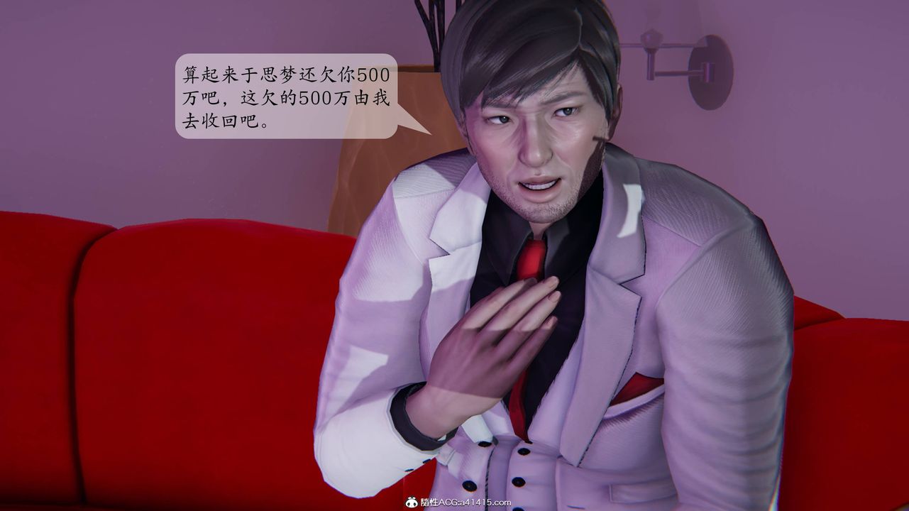 《[3D]一夜暴富番外》漫画 第01章-04話