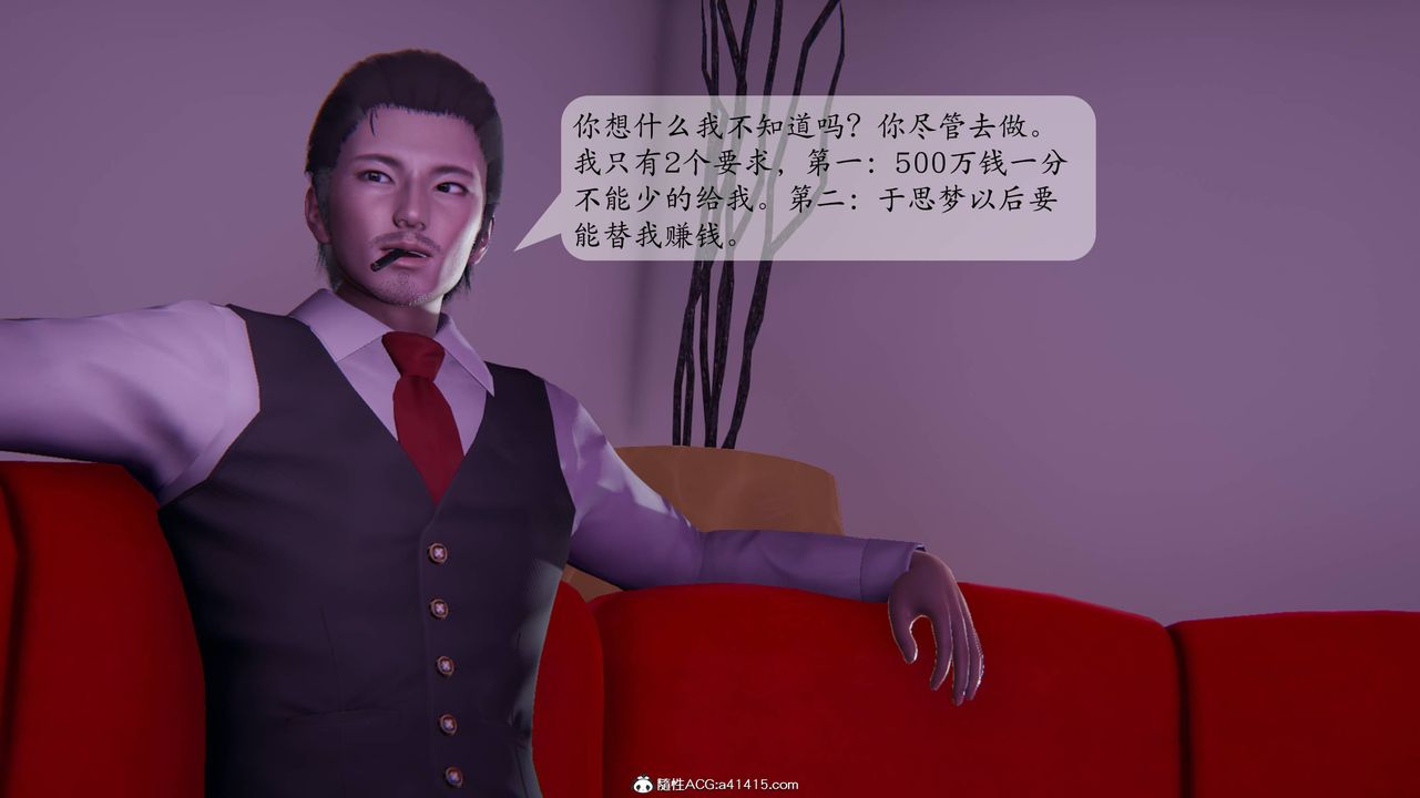 《[3D]一夜暴富番外》漫画 第01章-04話