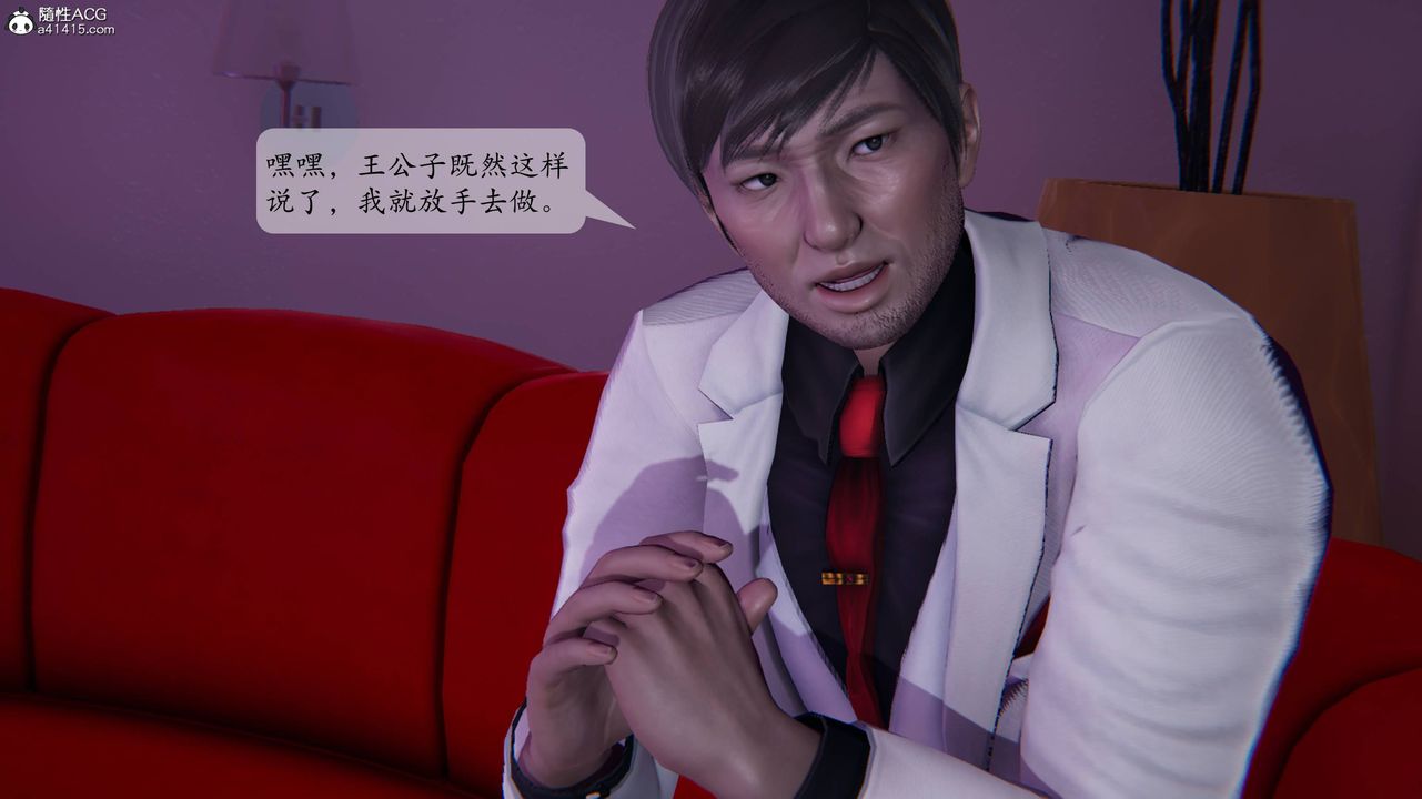 《[3D]一夜暴富番外》漫画 第01章-04話