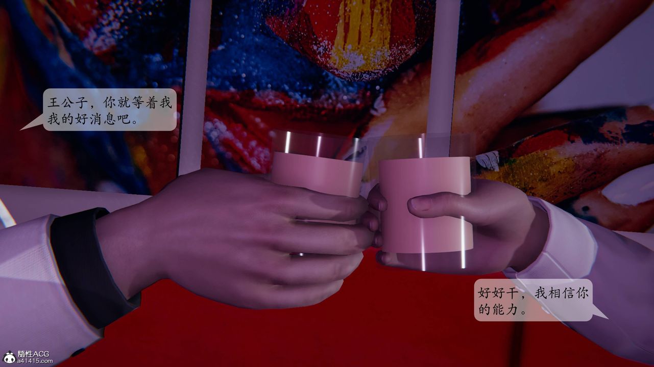 《[3D]一夜暴富番外》漫画 第01章-04話