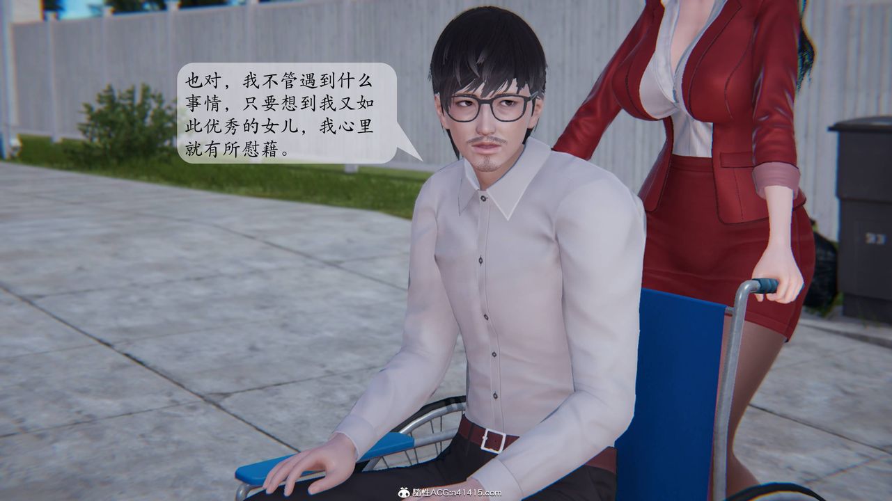《[3D]一夜暴富番外》漫画 第01章-04話