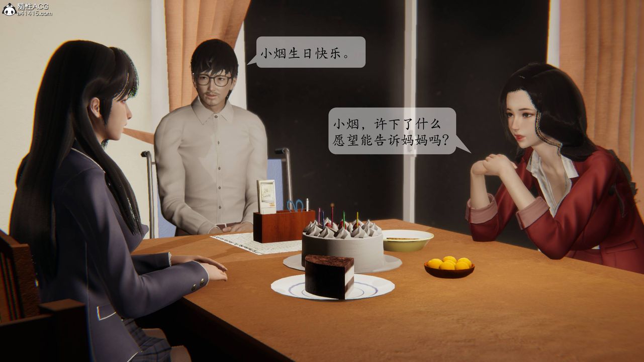 《[3D]一夜暴富番外》漫画 第01章-04話