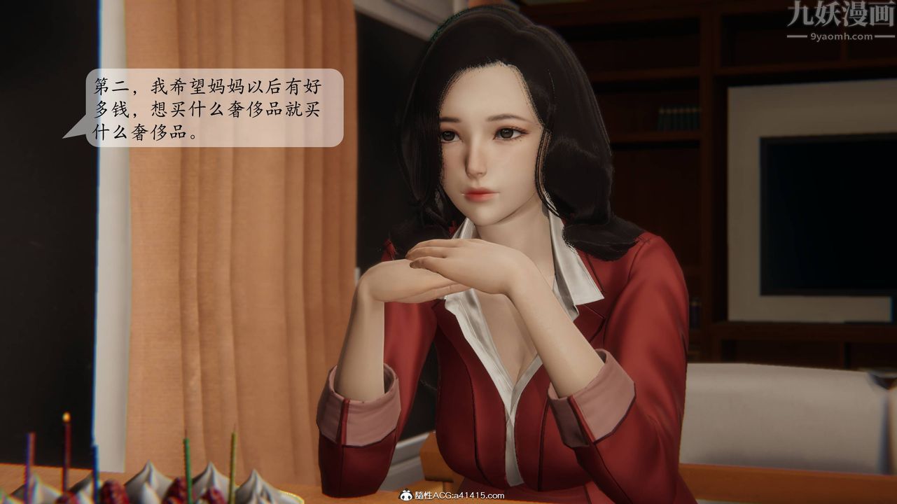 《[3D]一夜暴富番外》漫画 第01章-04話