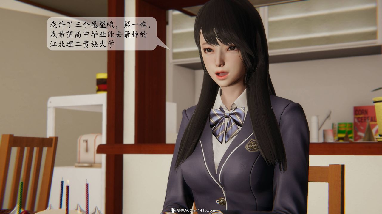 《[3D]一夜暴富番外》漫画 第01章-04話