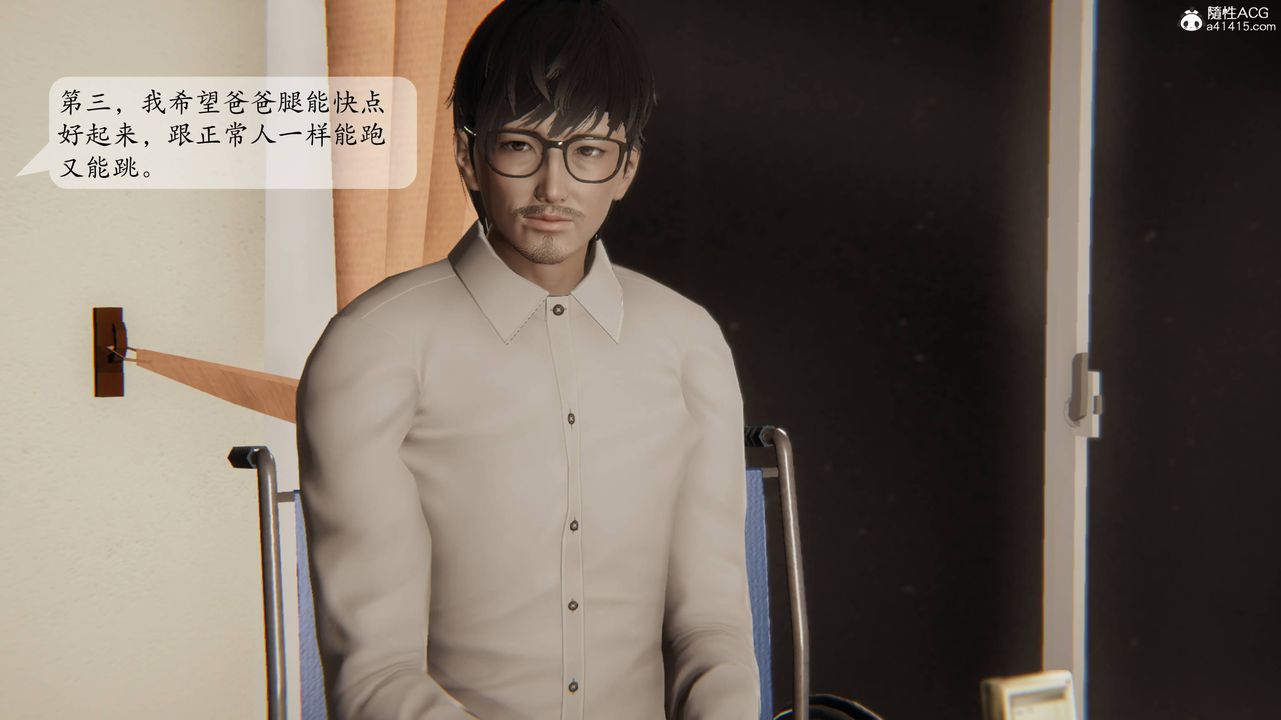 《[3D]一夜暴富番外》漫画 第01章-04話