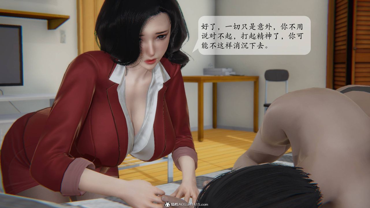 《[3D]一夜暴富番外》漫画 第01章-04話