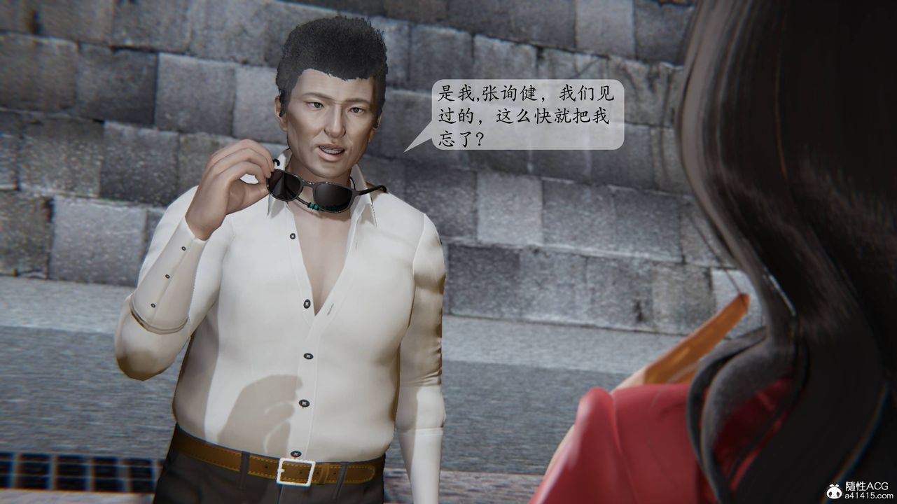 《[3D]一夜暴富番外》漫画 第01章-04話