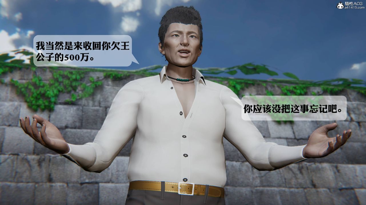 《[3D]一夜暴富番外》漫画 第01章-04話