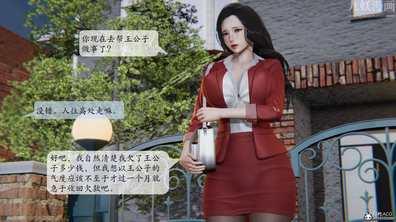 《[3D]一夜暴富番外》漫画 第02章-01話