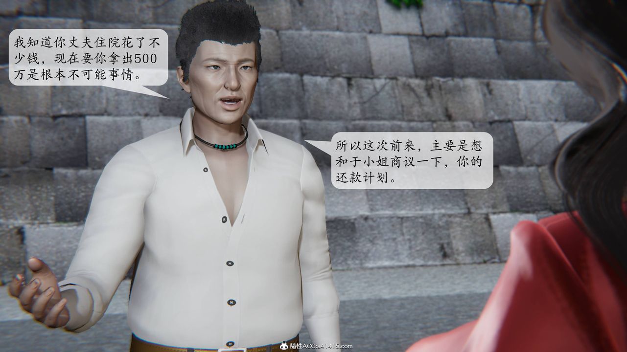 《[3D]一夜暴富番外》漫画 第02章-01話