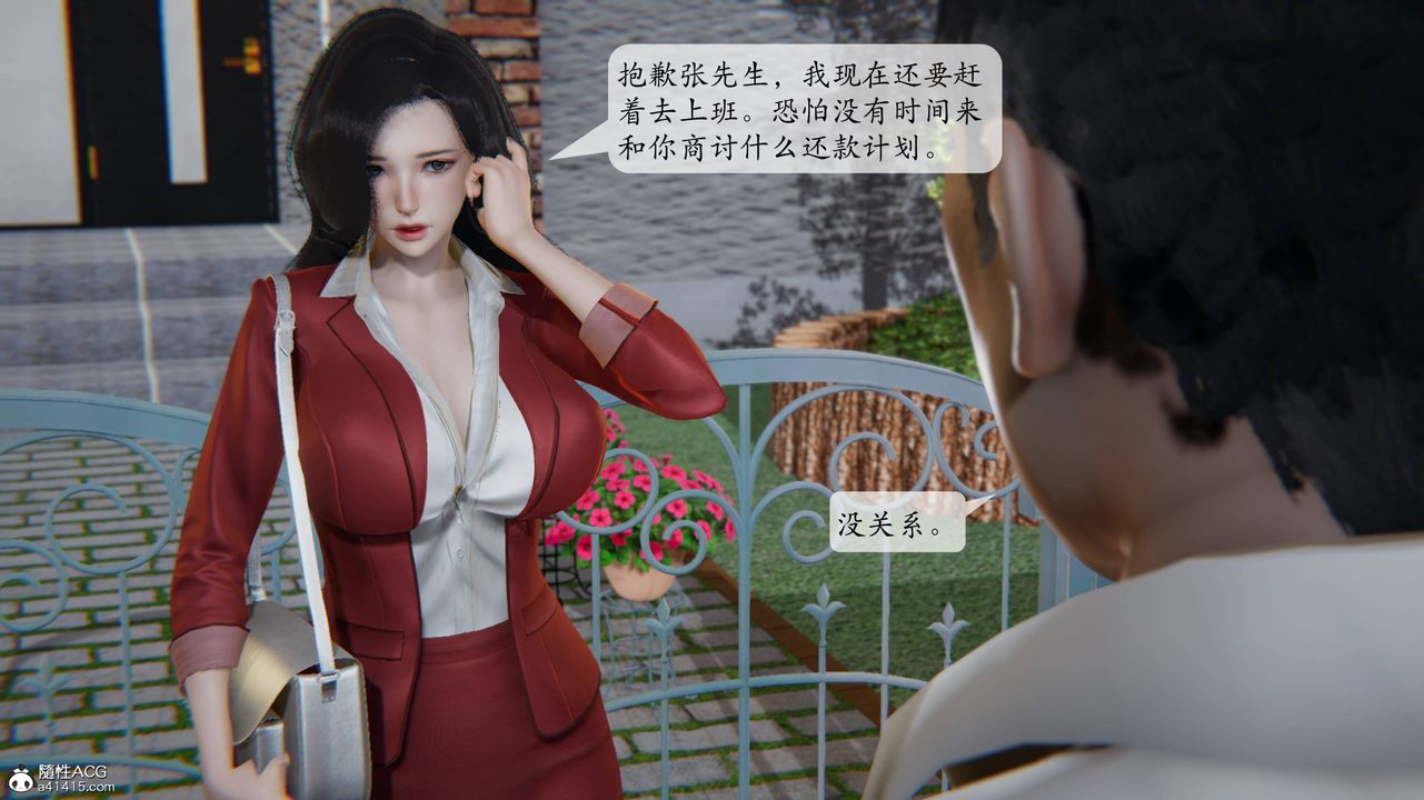 《[3D]一夜暴富番外》漫画 第02章-01話
