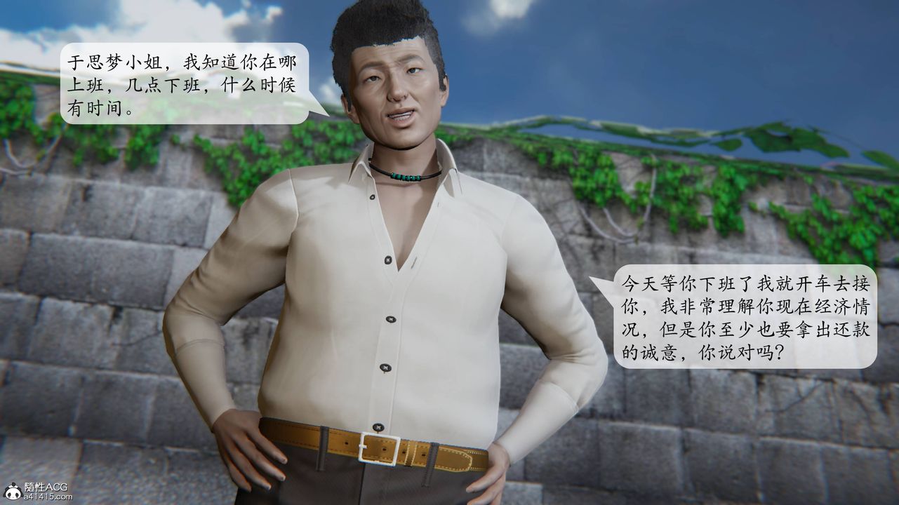 《[3D]一夜暴富番外》漫画 第02章-01話