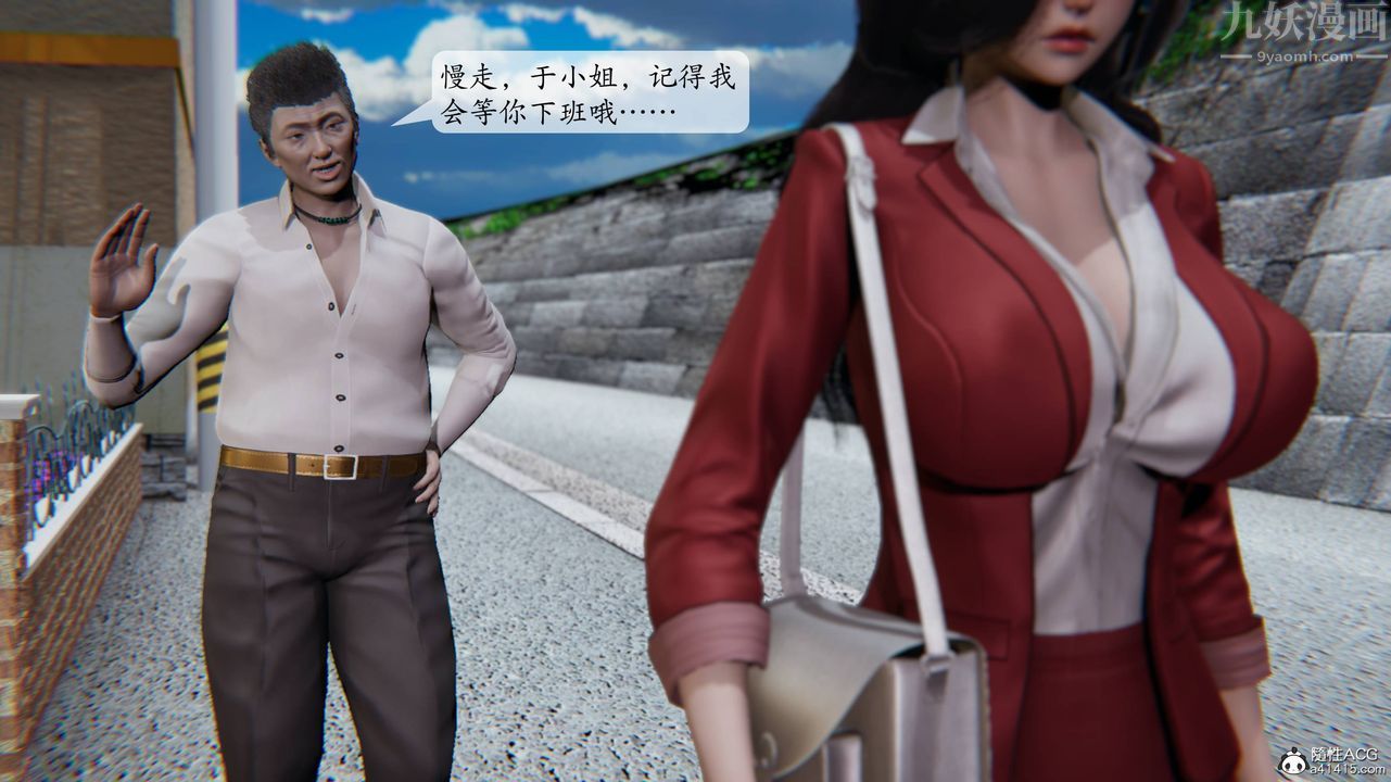 《[3D]一夜暴富番外》漫画 第02章-01話