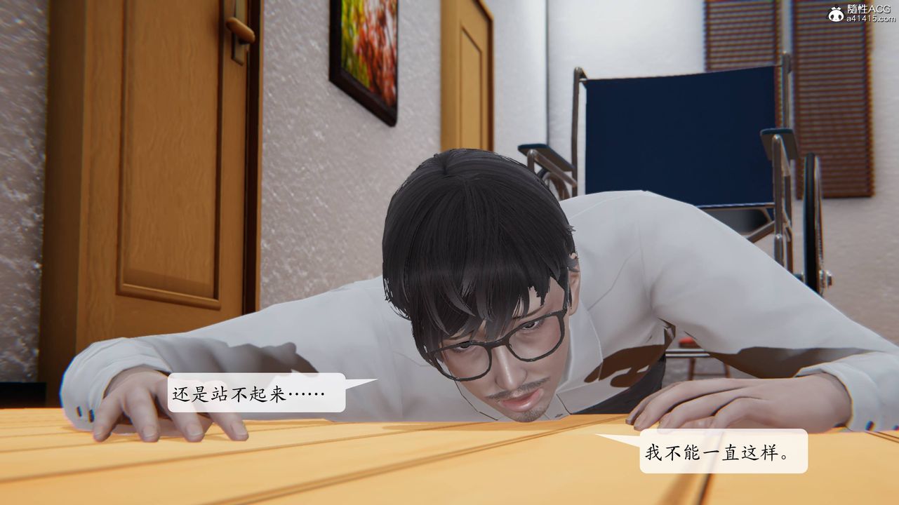 《[3D]一夜暴富番外》漫画 第02章-01話