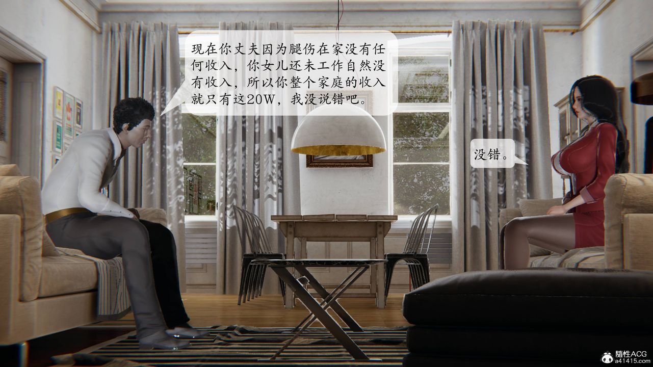 《[3D]一夜暴富番外》漫画 第02章-01話