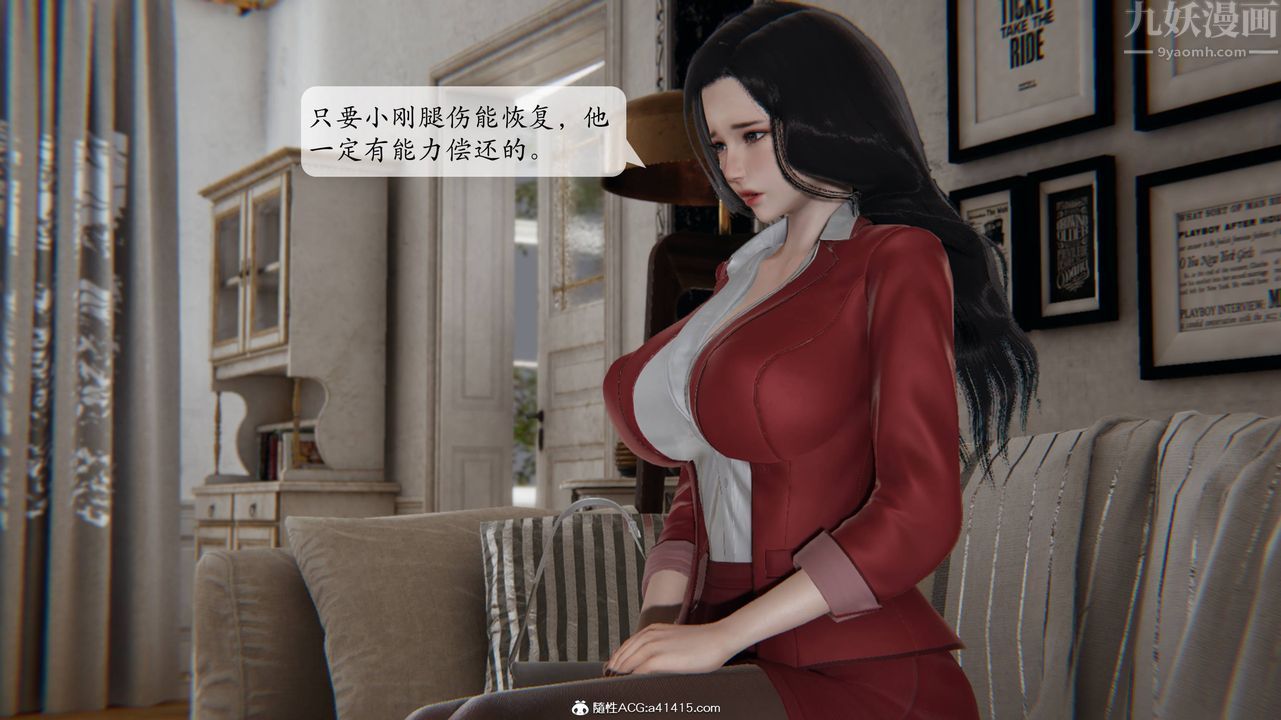 《[3D]一夜暴富番外》漫画 第02章-01話